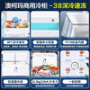 AUCMA Freezer Commercial Large Capacity Freezer Ultra Low Temperature -40 Degrees Refrigeration and Freezer Dual-Purpose Freezer Double Door Seafood Horizontal Refrigerator Seafood Quick Freezer -38 Degrees Deep Freezing丨Cell Level Freshness丨Power Saving and Silent丨430L