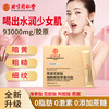 Tong Ren Tang (TRT) Collagen Peptide Bird's Nest Fish Maw Niacinamide Aging Skin Firming Female Collagen 2 Boxes