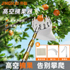 Jingkai fruit-picking artifact telescopic pole high-altitude picking bayberry, mango, loquat, apricot, jujube, peach and plum fruit picker 7 meters