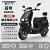 Forever Electric Motorcycle 2025 New 72V Black Gold Graphene Long Range NFC Intelligent Two-Wheeled Electric Motorcycle Black/1200W/Front Disc and Rear Drum 72V20A-6 Large Capacity Brand New Lead Acid