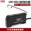 Yuechangsheng fiber optic amplifier fiber optic sensor line switch probe LSD-NSU LSD-V11 LSD-single digit display amplifier LSD-V11NPN type