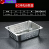 Enshousu stainless steel rectangular leaky basin drain tray stewed vegetable serving basin 1/2 punch length 32*width 26*height 10