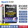 Spark English Level 6 Vocabulary Book Word Book Shuffled Edition Level 4 and Level 6 Preparation Materials Necessary Materials for the June 2026 College English Level 4 and Level 6 Examination English Level 6 University Level 46 Level 4 and Level 6 English Vocabulary Spark Level 6 Vocabulary Word Book Vocabulary Book Spark Style Skillful Memorization Shorthand Root Associative Memory Method Foreign Language Learning Book Big Book Level 6 Vocabulary Skills