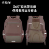 Kara Sheep Organ Schoolbag Primary School Students Grade 1-3-6 Children's Five-Dimensional Burden-Reducing Anti-Falling Backpack for Men and Women Decompression and Spine Protection Backpack