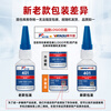 VIKAGU 401 PVC strong glue general-purpose instant glue fast metal plastic paper wood quick-drying glue transparent 20g 1 stick