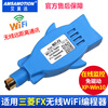 Yue Changsheng is suitable for Mitsubishi/Siemens/Delta/Xinjie/Schneider/Fuji/WIFI wireless programming remote version WIFI-XC-R