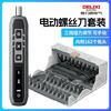 Delixi screwdriver set multifunctional mini mobile phone repair small lithium battery rechargeable household screwdriver