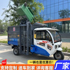 Lujieda electric garbage truck, sanitation electric three-wheeled garbage truck, leak-free rear bucket garbage truck for property, electric four-wheeled bucket garbage truck, government procurement and enterprise procurement consultation single private auction information