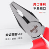 Ronix vise, wire pliers, multi-functional household tiger tools, electrician's special beveled tip hand pliers
