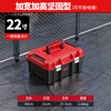 Delixi extra-large wide-body hardware tool box household multi-functional hardware storage box industrial-grade electric hammer box power tools 22-inch double-layer solid model - the electric hammer can be placed flat!