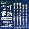 Fang Dawang Impact Drill Bit Square Shank Round Shank Concrete Slotting Electric Hammer Cross Drilling Through Wall Extended Four-Pit Turn Head Wear-Resistant Round Shank Fang Dawang Cross Four-Blade Electric Hammer Drill Bit 12x150mm + Sandpaper