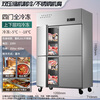 Kadish has been subsidized by 20%. Commercial refrigerator, four-door refrigerator, commercial six-door fresh-keeping cabinet, catering hotel kitchen refrigerator, refrigerated freezer, four-door freezer, commercial refrigerator, large capacity, luxury model, enlarged four-door fully refrigerated, copper tube refrigeration