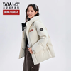 Yaya Sun Yingsha same style time and space Daoyu down jacket men's short 2025 winter new men's and women's bread jacket HY moonlight white S 165/84A(S)
