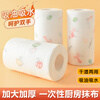 Exclusive to JD.com Fannon lazy rag kitchen paper dishcloth oil-absorbing paper printed rag 1 layer 52 sheets * 1 roll 4 rolls