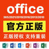 Office365 home version office permanent activation office2021 activation code Microsoft key office2021 professional enhanced version supports reinstallation