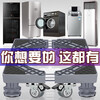 RSRDDY washing machine base rack storage foot pad refrigerator shelf roller support pad 10 kg type support pulsator gray 4-foot load-bearing stable model