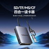 Shanze USB/Type-C multi-function all-in-one card reader CF/MS/SD/TF four-card reader suitable for camera driving recorder monitoring memory card mobile phone storage card CRS04B