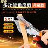 Orange central angle cutting slot scissors buckle artifact electrician woodworking special cutter pliers clip universal 45-degree cutting angle