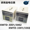 Yuyao Jindian/Jindian XMTD-3001/3002/3301/3302/2201/2202 temperature controller 3002 Cu50 type 150 degrees