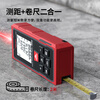Delixi Electrical Distance Meter Handheld Laser High-Precision Electronic Ruler Infrared Measurement Room Meter 120 Meter Range Millimeter Level Accuracy