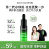 BEAUTYCOZY's major upgrade, small green bottle, anti-acne essence 2.0, oil control, repair, soothing, skin care, blackheads and acne 10ml