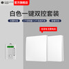 Cunyi Bailong wireless kinetic energy switch Shenghui Country Garden panel wiring-free remote control freely affixed from S2 gold three S2 white three-button dual control set 2 three-button + controller wireless switch
