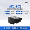 Beixing Beixing 256-line laser radar AD2-S-X3 ultra-long-distance autonomous driving mapping and obstacle avoidance navigation 3D radar AD2-S-X3