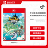 Nintendo (Nintendo) Fantasy Life i The Circle of Dragons and the Girl Who Stole Time Switch2 Game Card Japanese Version Chinese