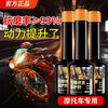 Motorcycle and car anti-wear repair and protection agent, powerful engine noise reduction, anti-shake control and oil burning additive, single bottle, motorcycle oil additive