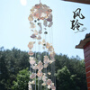 19-thread handmade shell wind chimes graduates day gift hanging room fairy forest ancient style Chinese style girls plain 19-thread shell wind chime 90cm (natural and overflowing)