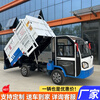 Lujieda electric garbage truck, sanitation electric three-wheeled garbage truck, leak-free rear bucket garbage truck for property, electric four-wheeled bucket garbage truck, government procurement and enterprise procurement consultation single private auction information