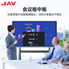 JAV conference tablet touch screen all-in-one machine smart conference TV video conferencing all-in-one machine education and teaching all-in-one multimedia touch all-in-one machine large screen projection 65-inch popular science version Android AI touch screen whiteboard + page turning pen + same screen device + luxury cart