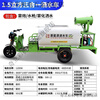 Qili colorful fog cannon sprinkler truck sprinkler tricycle road environmental protection dust removal spray truck construction site sprinkler fog cannon machine fog cannon truck 1.5 cubic meters three-in-one