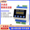 Yue Changsheng guide rail 4-way weight transmitter weighing sensor transmitter pressure amplifier multi-channel weighing module 485 6-channel weighing transmitter CAN
