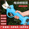XMSJ electric branch shears electric pruning shears rechargeable labor-saving thick branch shears garden fruit tree lithium electric shears garden pruning 3 cm 1 battery free sk5 blade + waist bag plastic box upgraded to the third generation all-copper brushless motor strong power