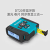 Maitest DT20 digital display laser tape measure Bluetooth household CAD distance meter electronic ruler measuring room instrument DT20 ruler with digital display laser 30 meters_without Bluetooth