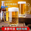 Enshousu acrylic beer cup 480ml580ml large capacity draft beer plastic tea transparent cup ktv drink bar acrylic anti-fall plastic cup 480ml 40 pieces thickened and high temperature resistant