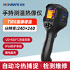 Nowawk infrared thermal imager temperature measurement thermal imager high-precision industrial distribution box power floor heating patrol water leakage detection leakage meter YXI96 water leakage detection + power maintenance + visible light