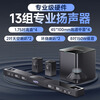 SANSUI DV-95E Echo Wall TV Speaker 5.1.2 Dolby Atmos Home Theater Home KTV Set Smart Bluetooth Home Karaoke with Microphone