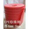 EPE pearl cotton board shock-proof filled bubble pad red anti-static foam cotton packaging film 50cm wide 20mm thick 15 meters long 50cm wide