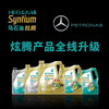 Petronas Hyundai 500 5W30 Engine Oil 4L