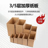 Express packaging box wholesale packaging logistics packaging postal carton whole bag carton e-commerce carton carton No. 13 130x80x45#400 cartons three layers hardened