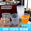 Aviation cup disposable hard cup tea cup food grade transparent plastic thickened household coffee cup wine tasting cup 50 pieces 160ML step cup