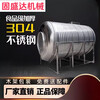 304 stainless steel water tank horizontal water storage tank water tower household flat thickened solar roof kitchen water storage bucket 0.25 tons