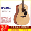 Yamaha Folk Guitar F310/F600 Acoustic Guitar Beginner Beginner Unisex F310+ Full Set of Accessories (41 inches)