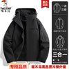 Woodpecker Jacket 3-in-1 Men's and Women's New Jacket Men's Couple's Jacket Autumn and Winter Mountaineering Clothing Ski Clothes Men's Black (3-in-1 with liner) XL (recommended 135-150 pounds)