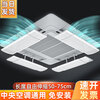Jiwumeng central air-conditioning windshield, wind guide ceiling, air-conditioning outlet baffle, windshield, anti-direct blow ceiling, standard 1-piece package, telescopic and universal, without filter cotton