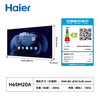 Haier 65-inch conference TV tablet all-in-one 4K TV wireless projection conference room teaching commercial large screen H65M20A + mobile stand + screen projection device non-touch