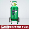 Yilong trolley-type water-based fire extinguisher foam MSTZ25L45L65L commercial warehouse 3C certification 45L trolley-type water-based fire extinguisher extinguishes electric fire + alarm
