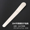 He Jiagong's Dumpling Making and Stuffing Board Dumpling Making and Stuffing Board 304 Stainless Steel Chaos Steamed Bun Filling Picking and Vegetable Filling Spoon Flat 304 Steel (Quantity 2)